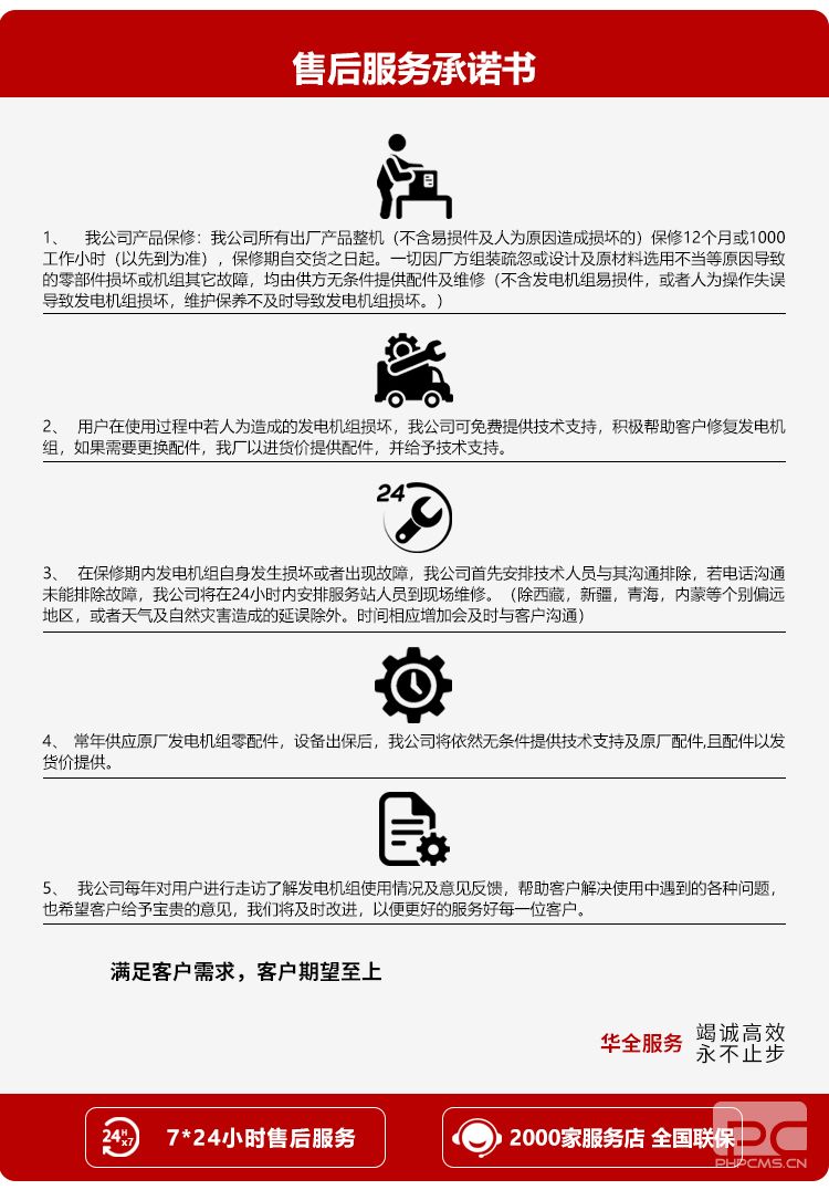 靜音發(fā)電機組